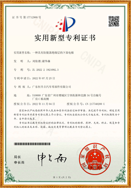 Certificate Of Honor